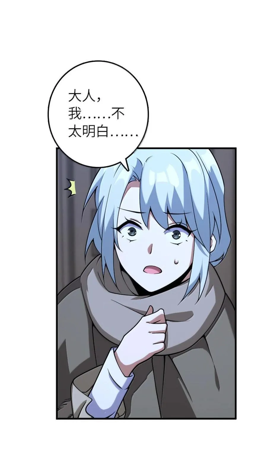 599 宣泄口 第29页
