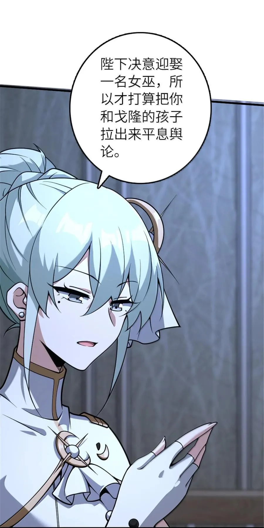599 宣泄口 第30页