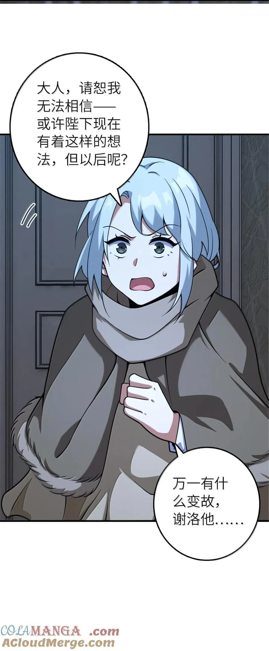 599 宣泄口 第31页