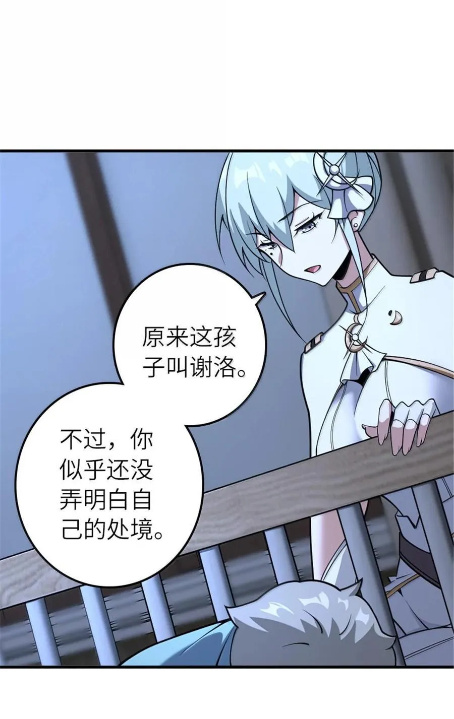 599 宣泄口 第32页