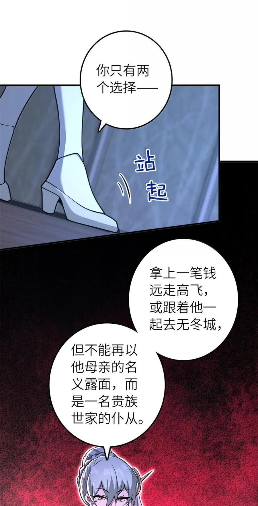 599 宣泄口 第33页