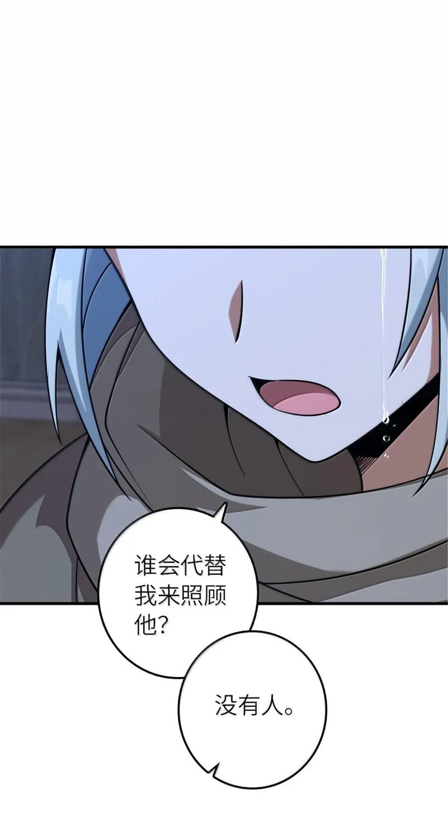 599 宣泄口 第35页