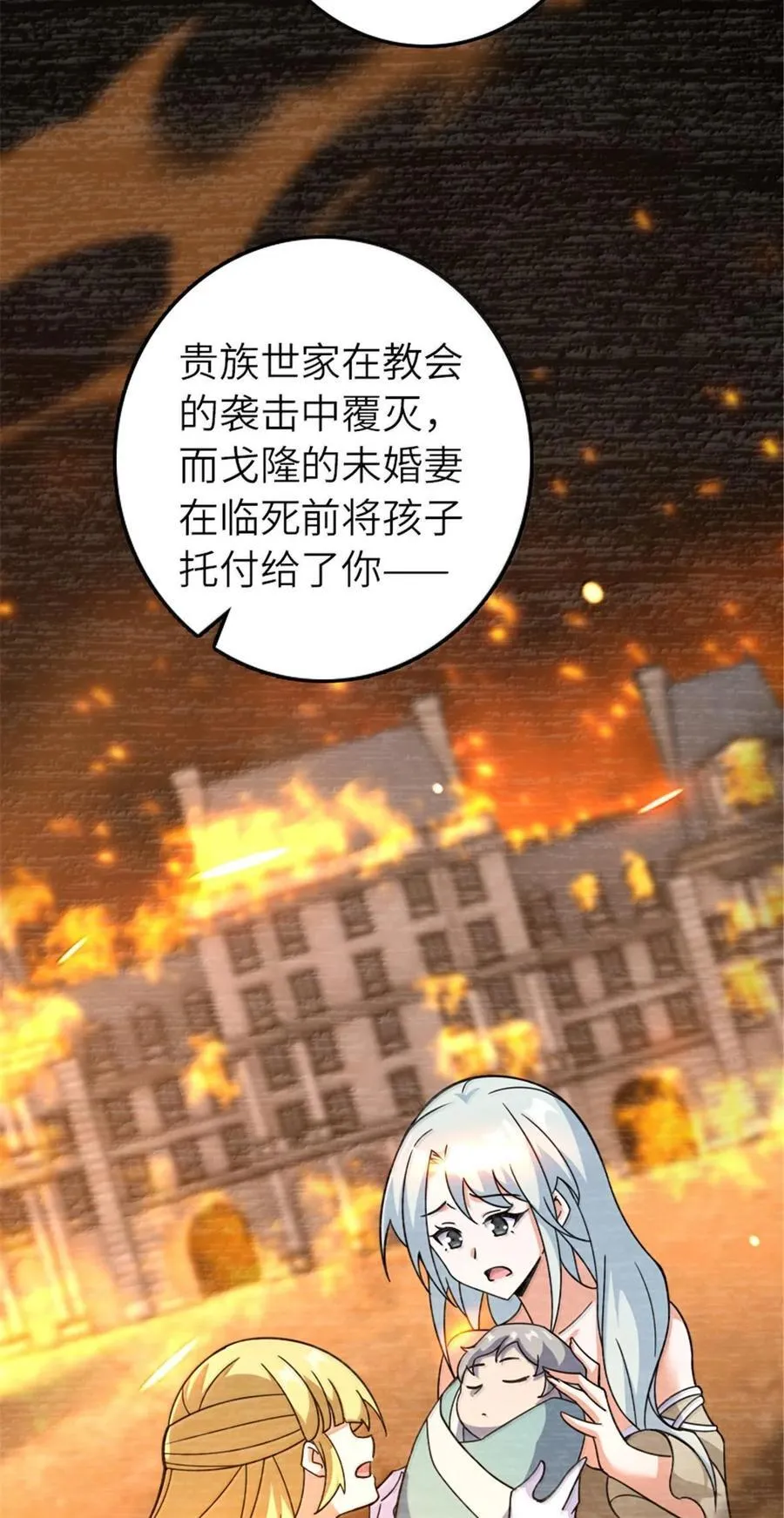599 宣泄口 第38页