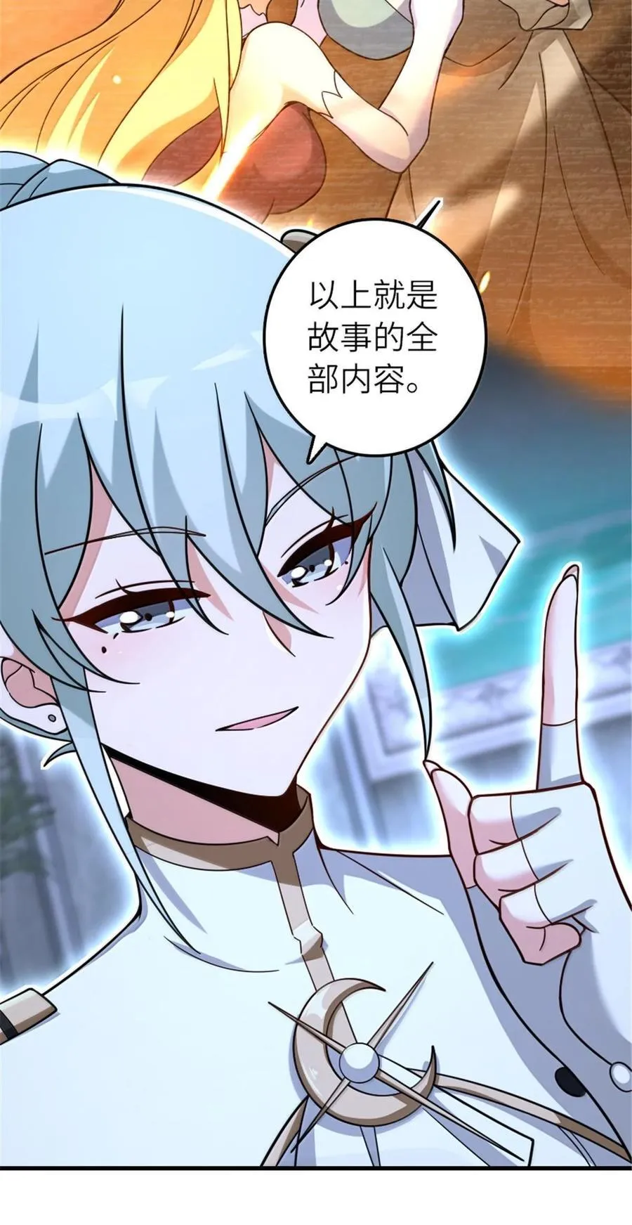 599 宣泄口 第39页