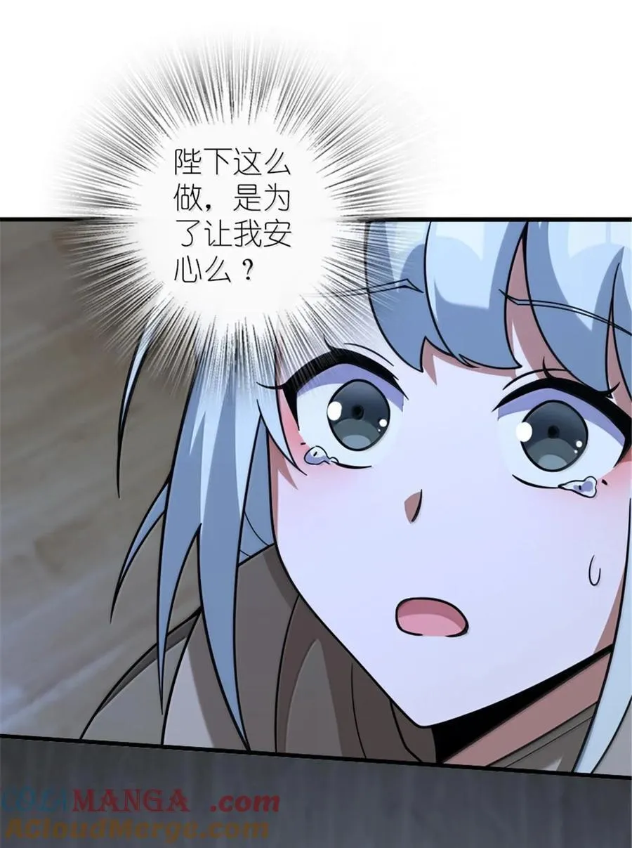 599 宣泄口 第40页