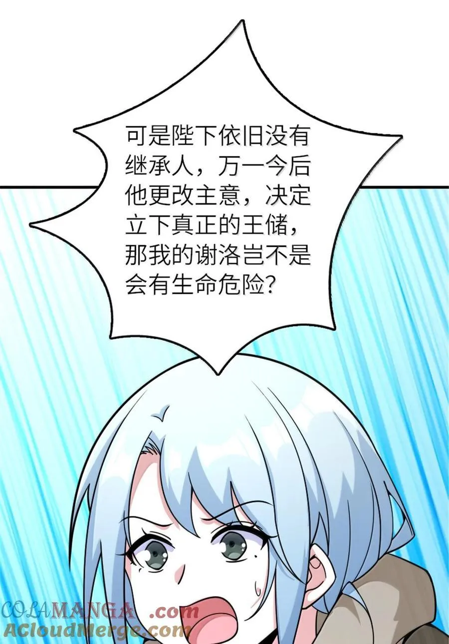 599 宣泄口 第43页
