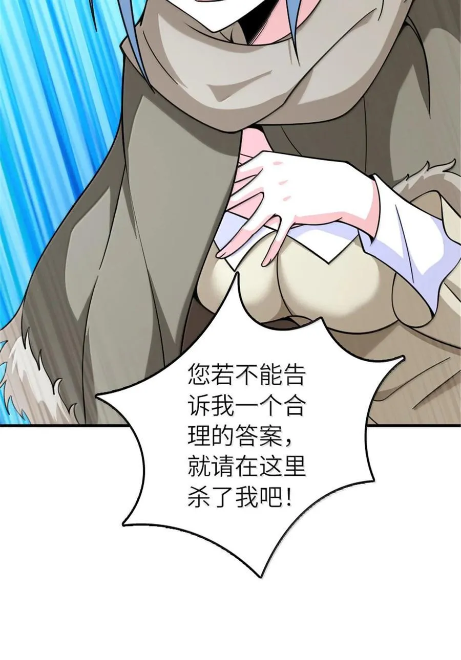 599 宣泄口 第44页