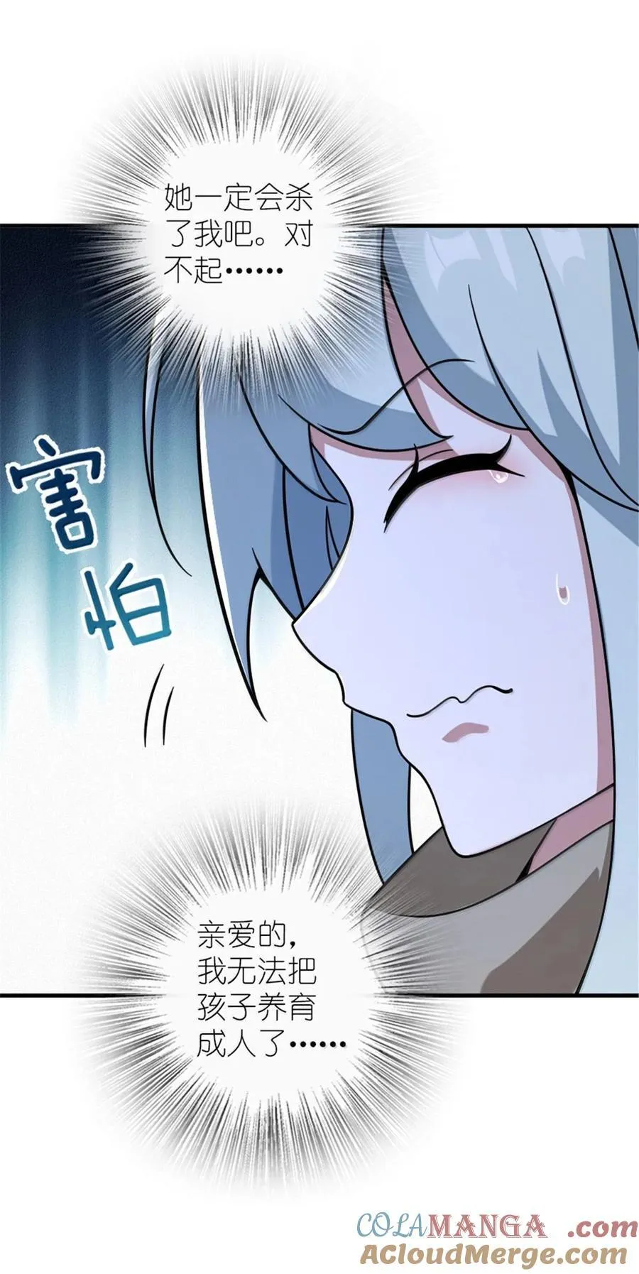 599 宣泄口 第46页