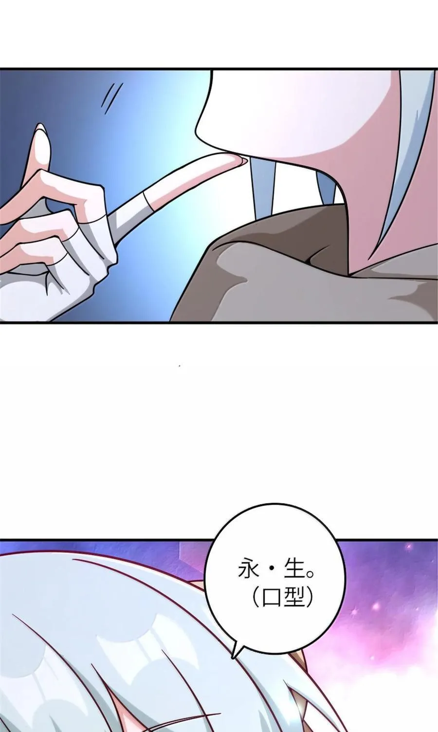 599 宣泄口 第47页