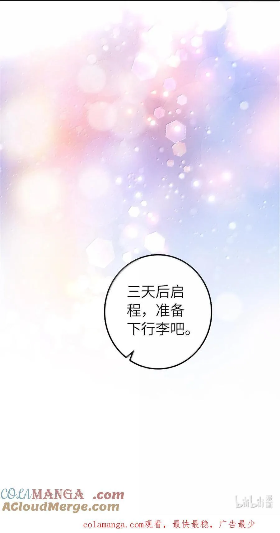 599 宣泄口 第49页