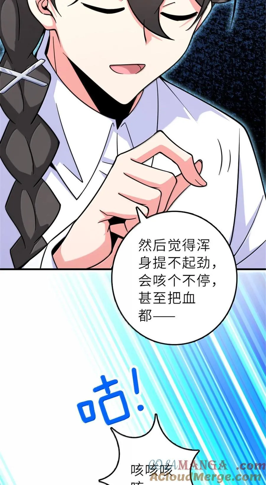 600 成年日 第37页