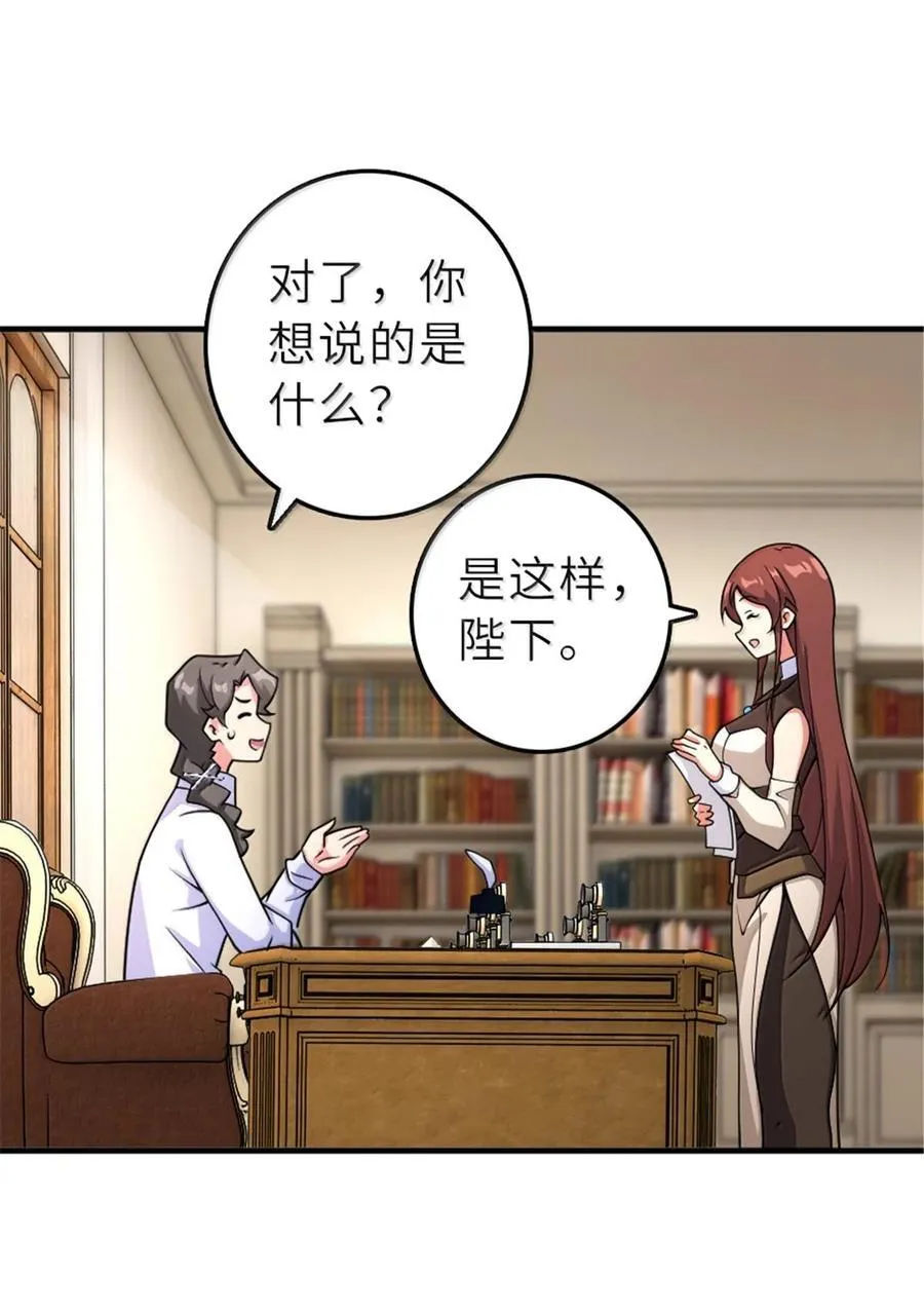 601 飞翔 第2页