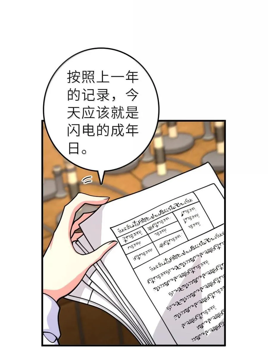 601 飞翔 第3页