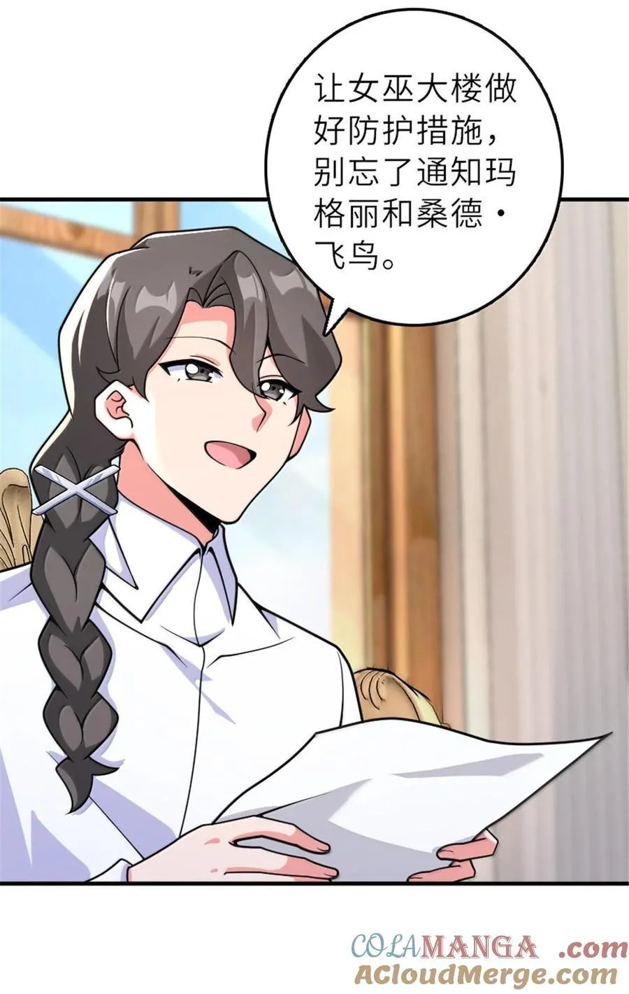 601 飞翔 第4页