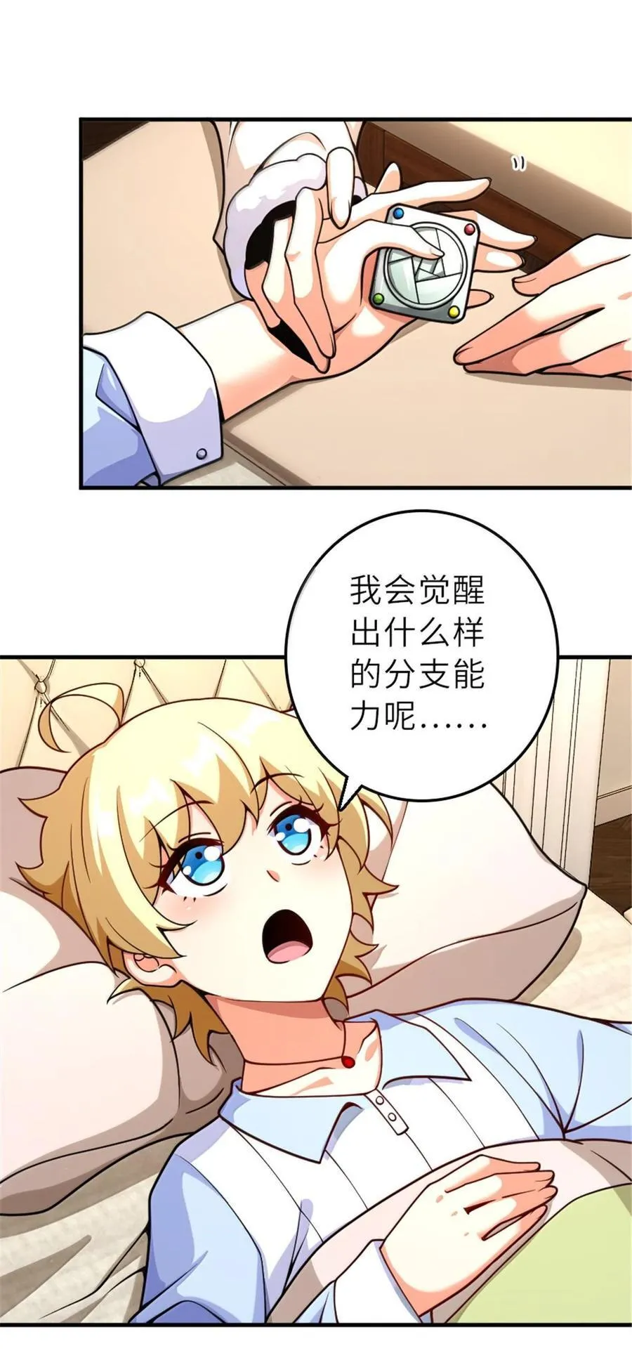 601 飞翔 第9页