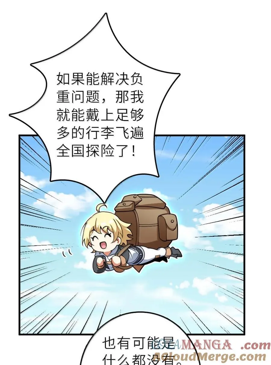 601 飞翔 第10页