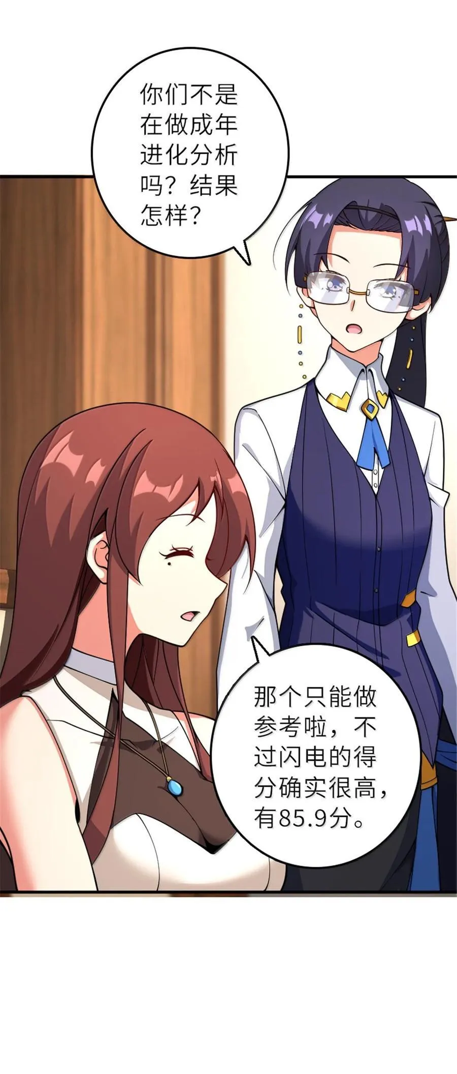 601 飞翔 第12页