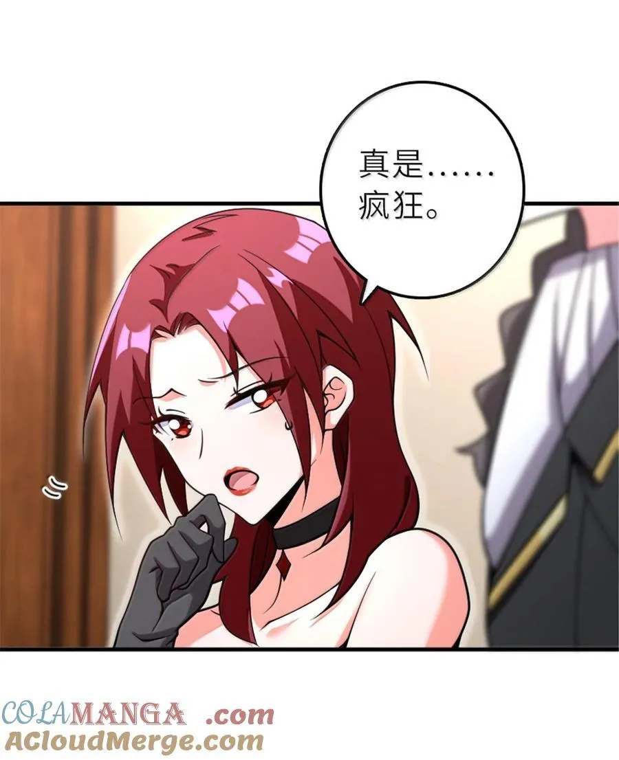 601 飞翔 第13页