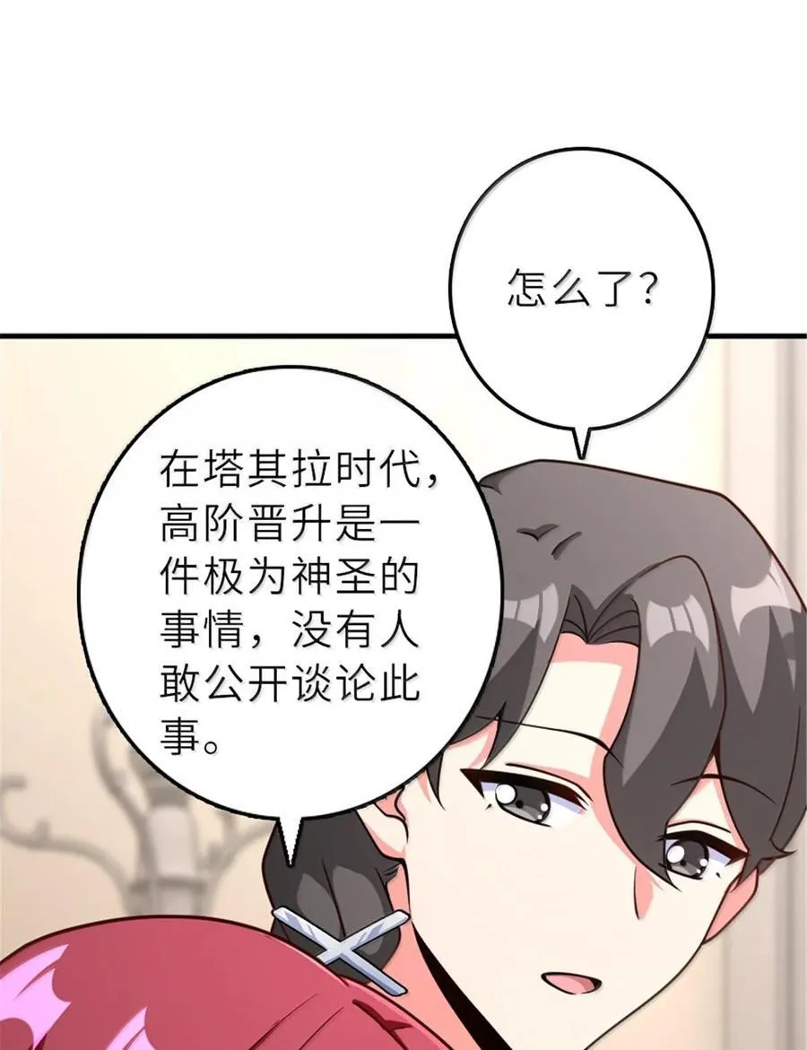 601 飞翔 第14页