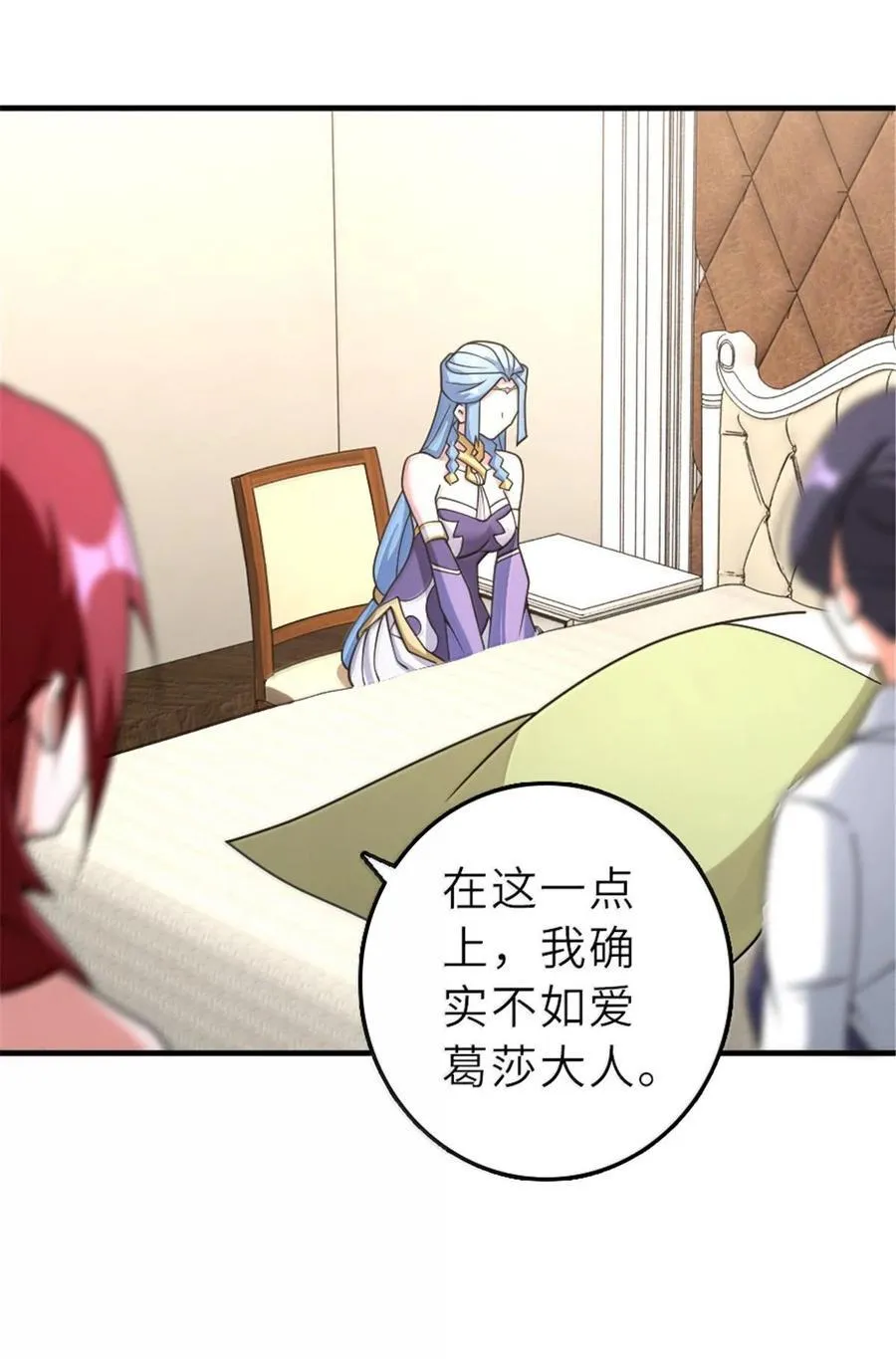 601 飞翔 第17页