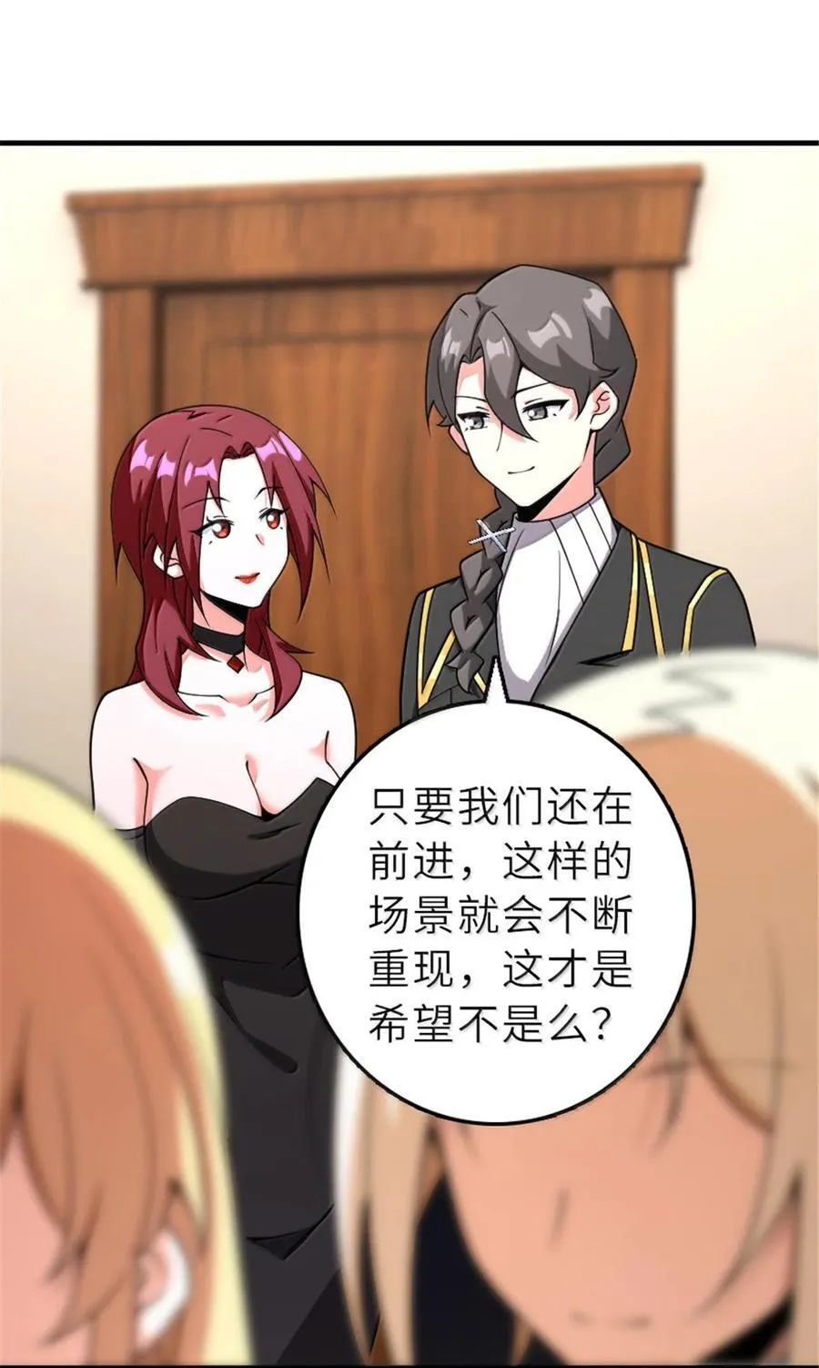 601 飞翔 第18页