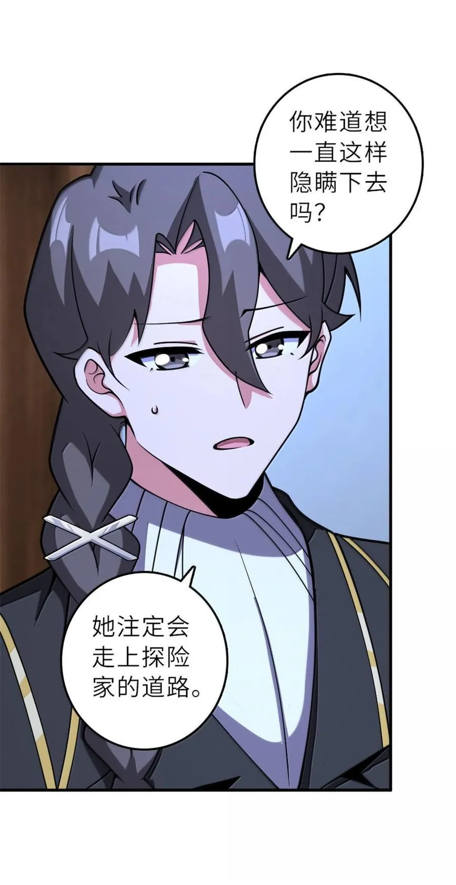 601 飞翔 第23页