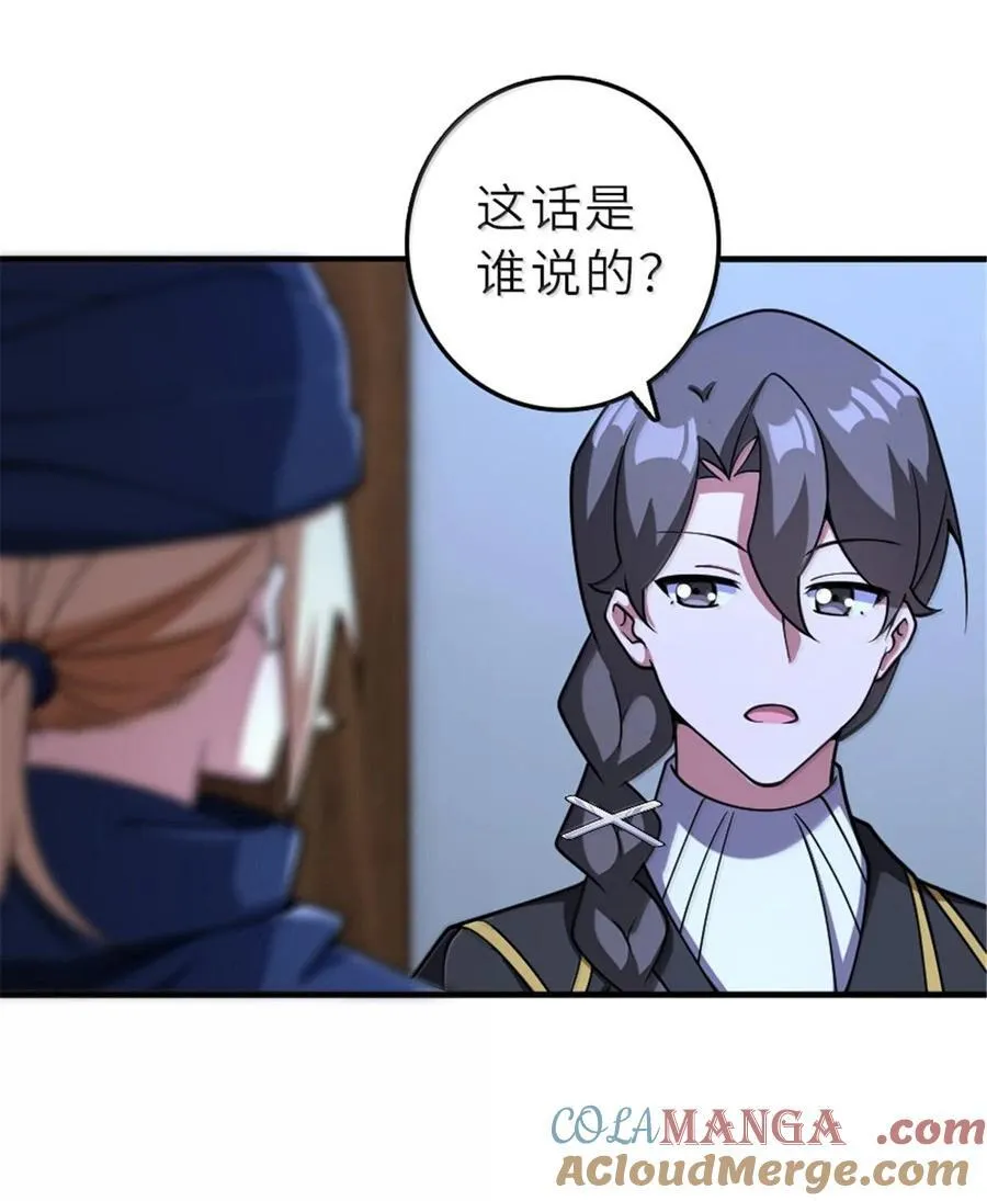 601 飞翔 第25页