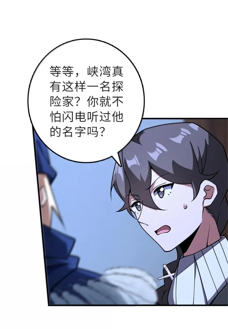 601 飞翔 第27页