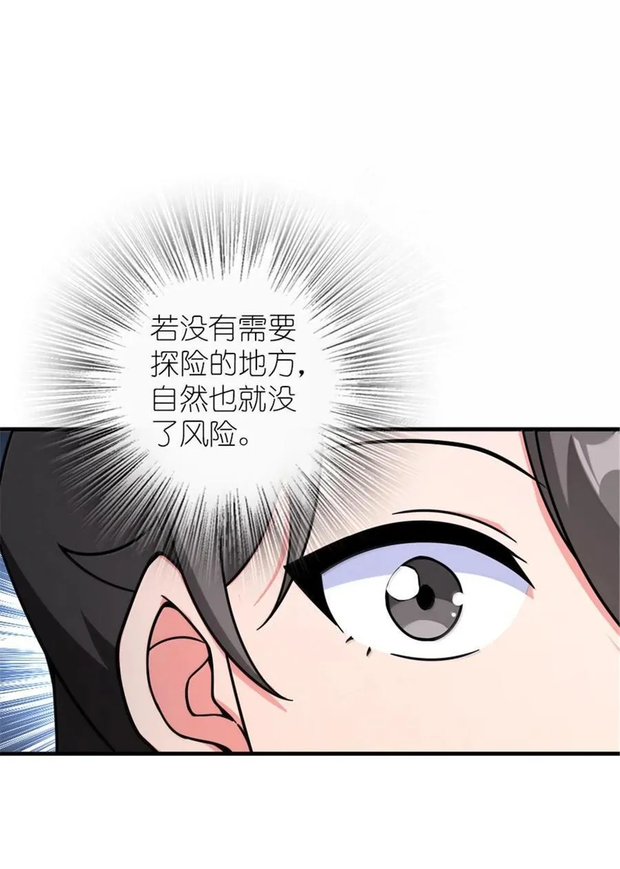 601 飞翔 第32页