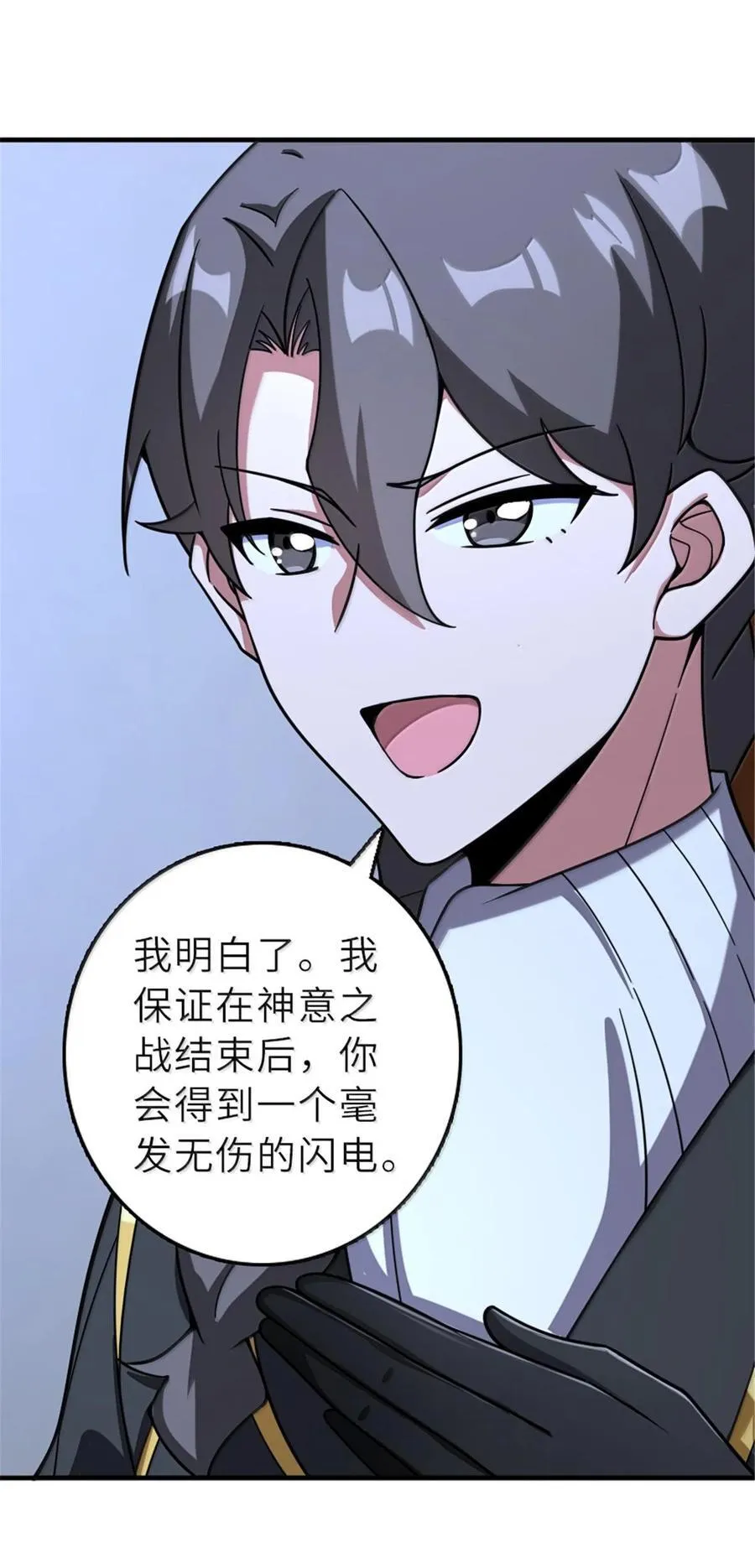 601 飞翔 第33页