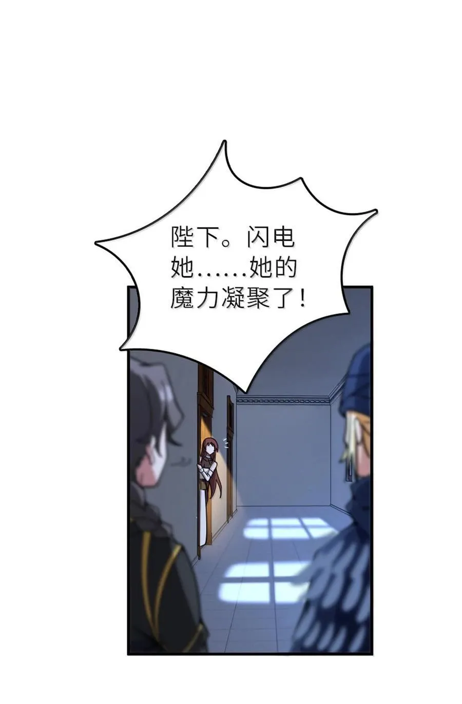 601 飞翔 第35页