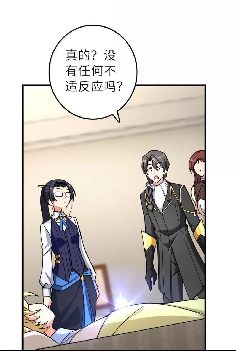601 飞翔 第36页