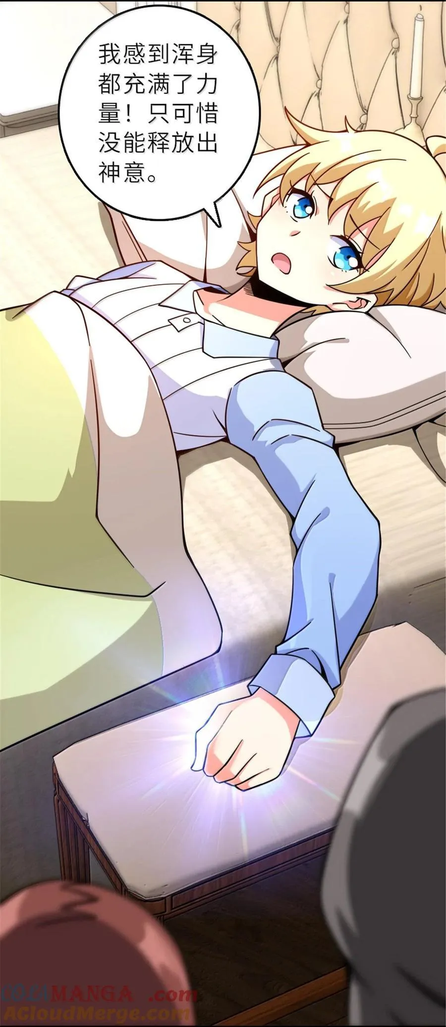 601 飞翔 第37页