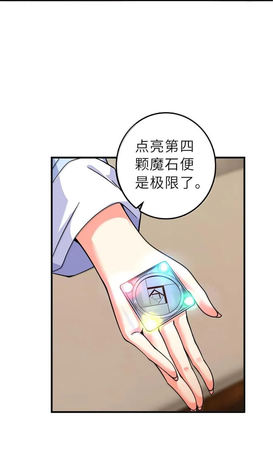 601 飞翔 第38页