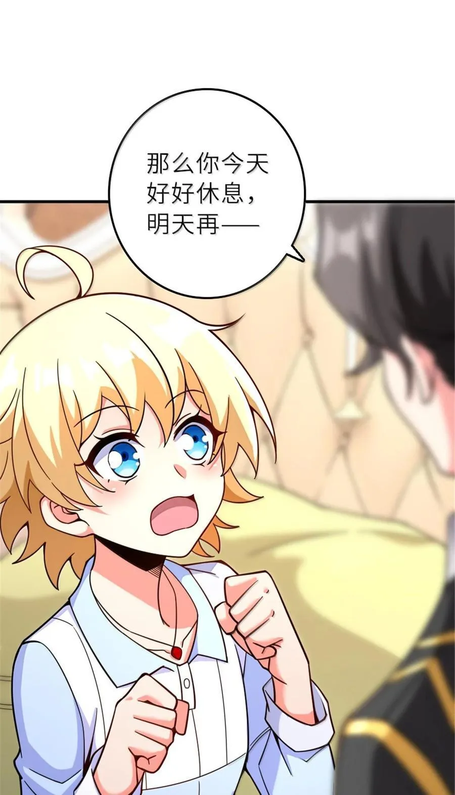 601 飞翔 第39页