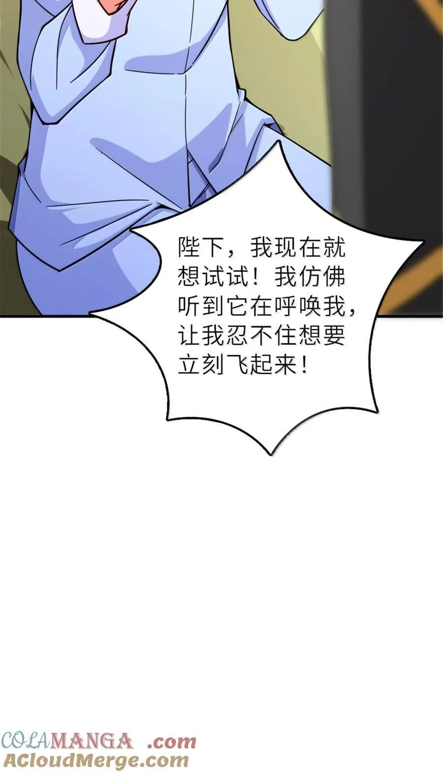 601 飞翔 第40页