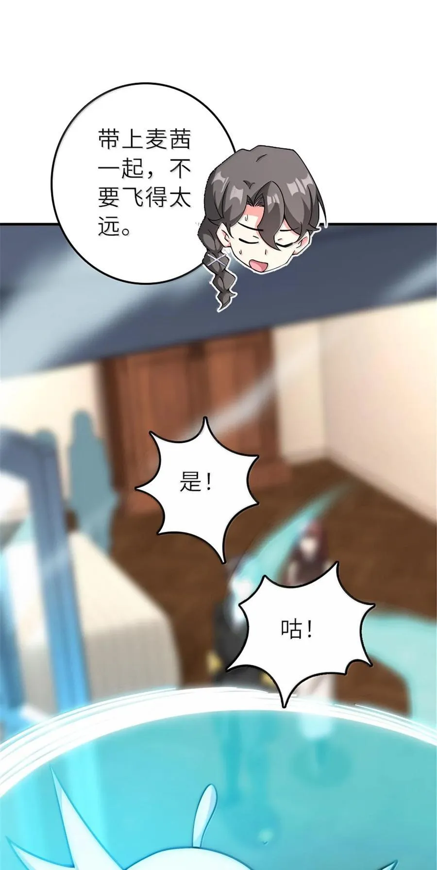 601 飞翔 第41页