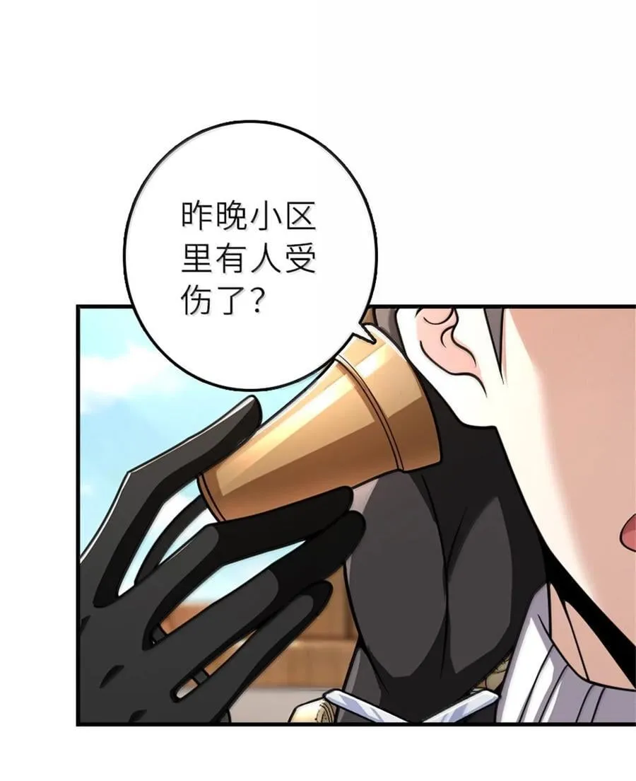 602 女巫的秘闻 第2页