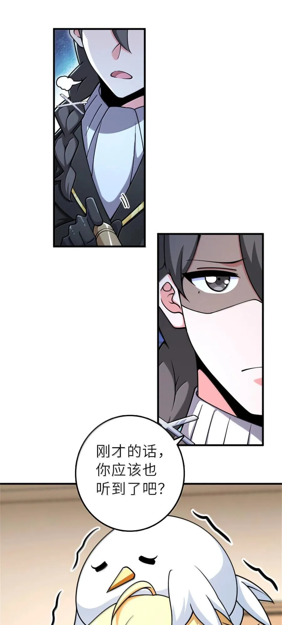 602 女巫的秘闻 第5页