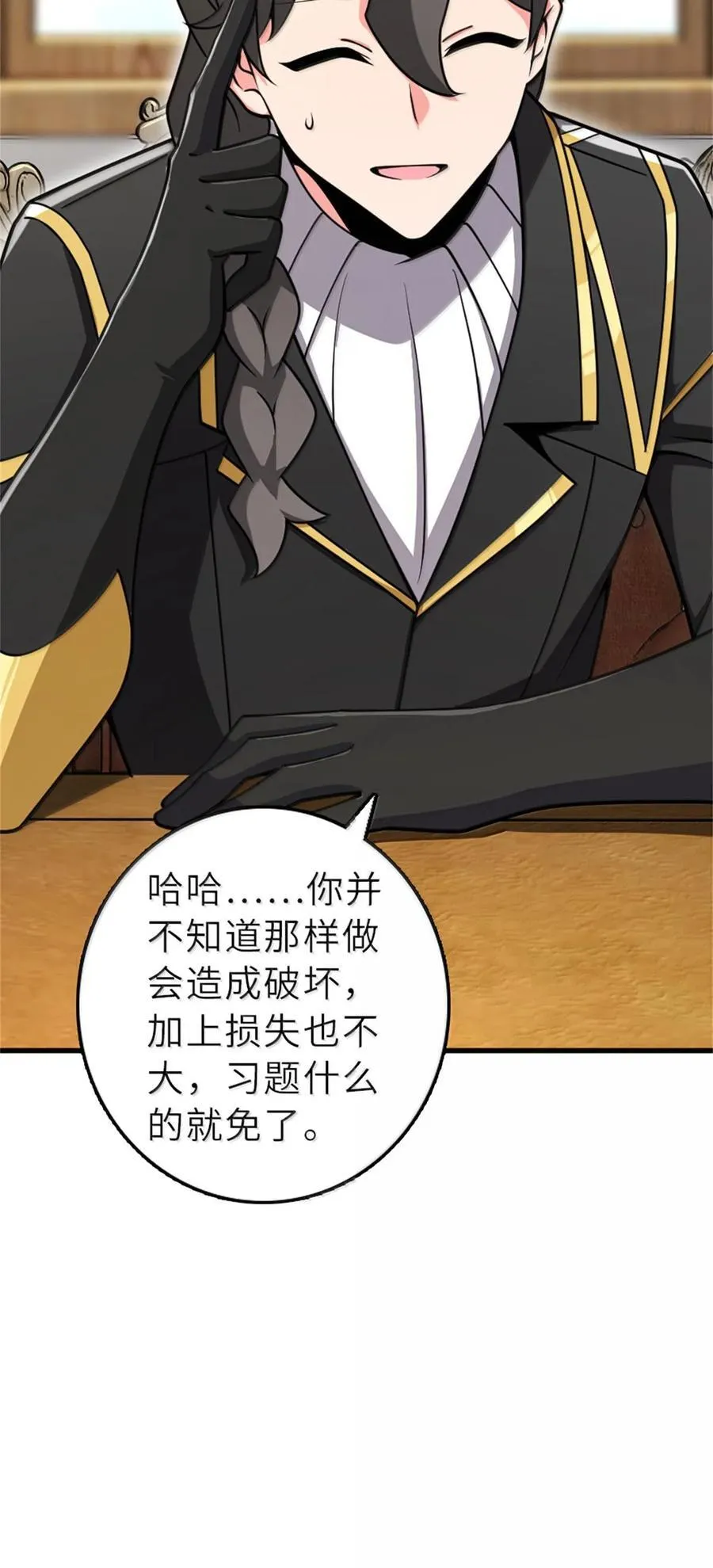 602 女巫的秘闻 第9页