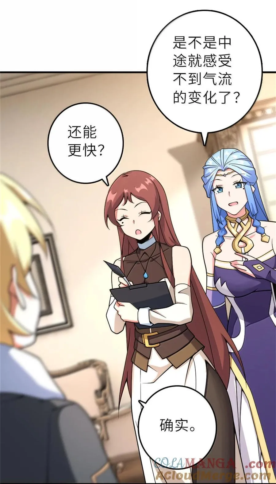 602 女巫的秘闻 第13页