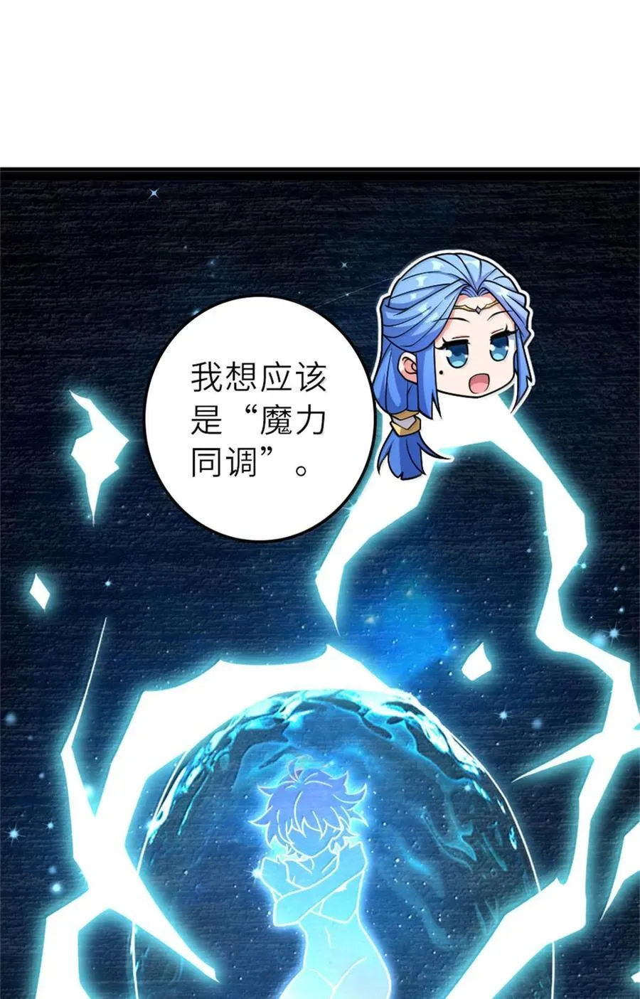 602 女巫的秘闻 第15页