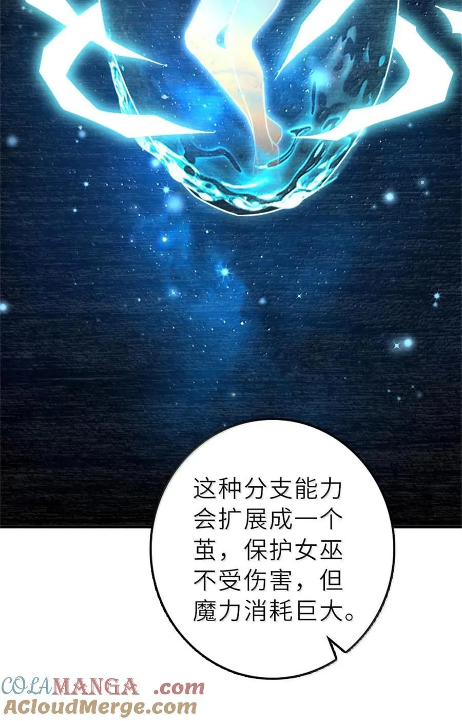 602 女巫的秘闻 第16页