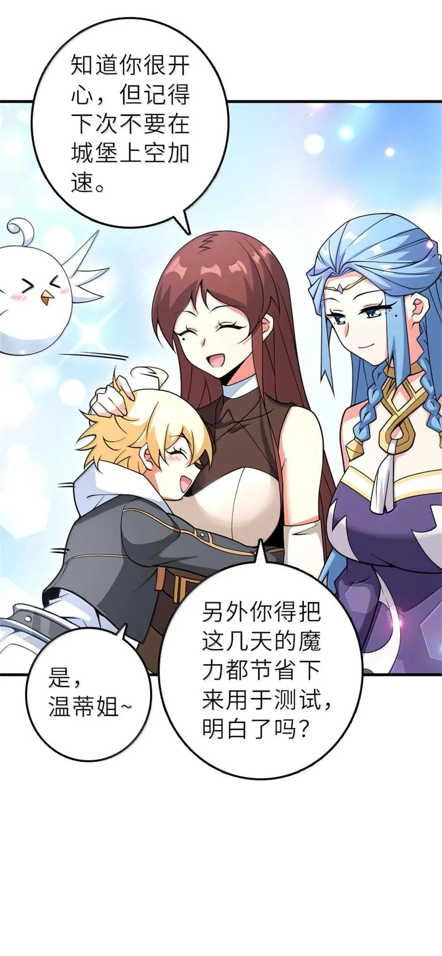 602 女巫的秘闻 第18页