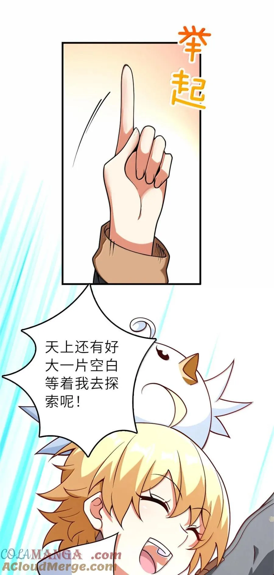 602 女巫的秘闻 第22页