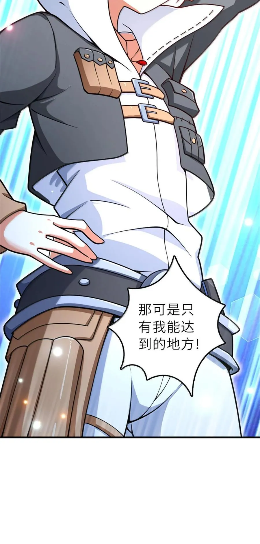 602 女巫的秘闻 第23页