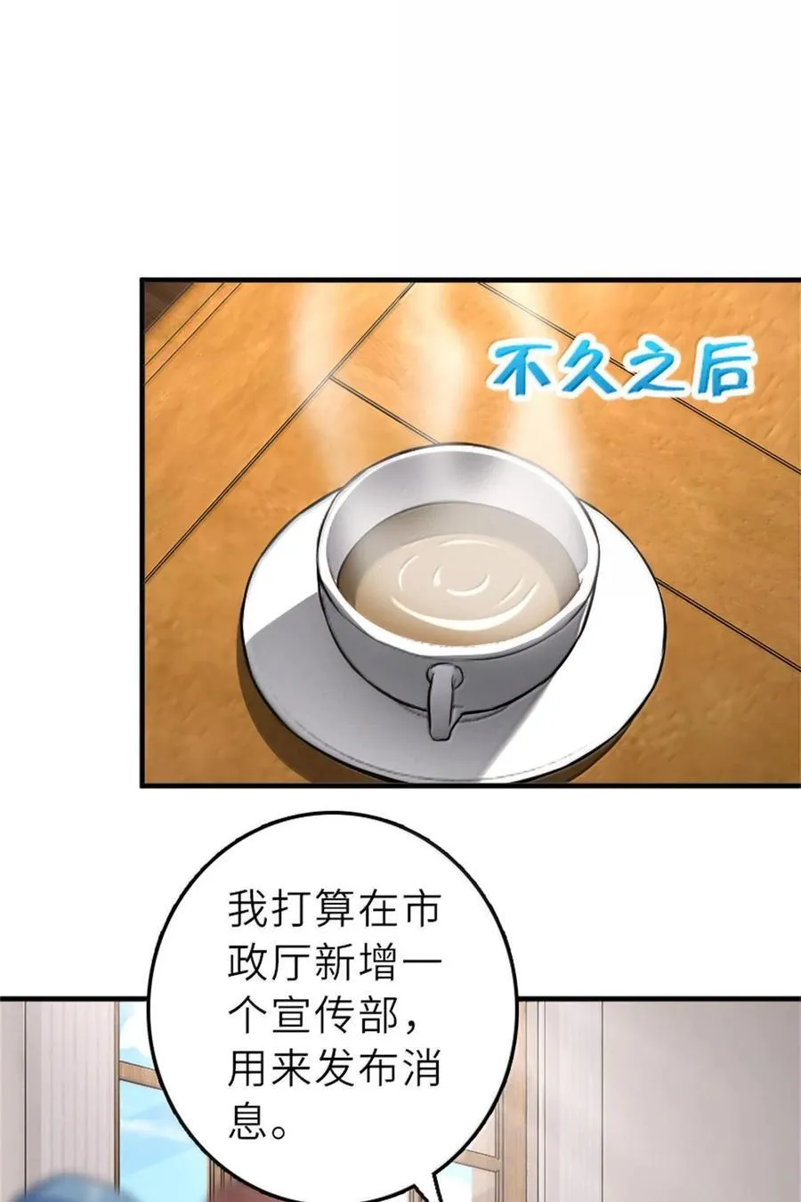 602 女巫的秘闻 第26页