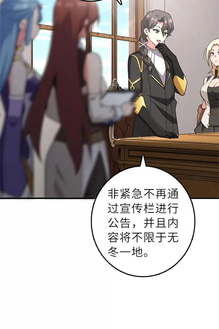 602 女巫的秘闻 第27页