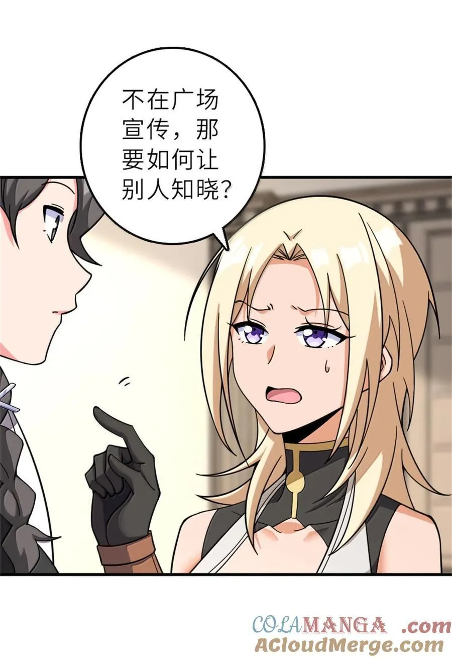 602 女巫的秘闻 第28页