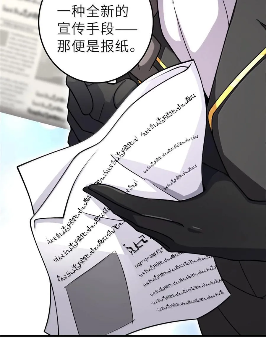 602 女巫的秘闻 第30页